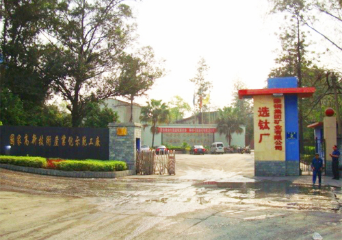 釩鈦、鐵尾礦