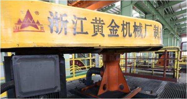 Zhejiang Jiang copper smelting He Ding Copper Co.,  two stage technical slag beneficiation project